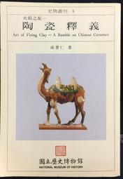 古今書廊《成敗之鑑：陳立夫回憶錄》簽名書│正中│9570909056 歷史價格詳細信息