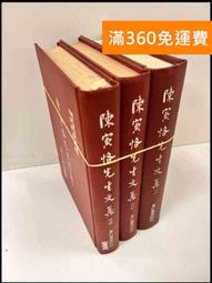 陳寅恪先生史學述略稿&mdash;&mdash;學術史叢書 王永興 北京大學 歷史價格詳細信息