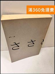 【雷根360免運】【送贈品】無賴勇者的鬼畜美學6 #8成新【Q-D693】 歷史價格詳細信息