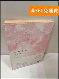 吉田修一 犯罪小說集 皇冠文化 ISBN：9789573333845【明鏡二手書 2020】 歷史價格詳細信息