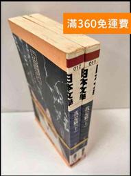 【雷根360免運】【送贈品】下水道探險記#附CD #近全新【Q-D132】 歷史價格詳細信息