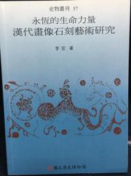 古今書廊《李可染畫論 / 中國畫研究》│莊嚴│ 歷史價格詳細信息