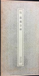 古今書廊《龍頭鳳尾》馬家輝│新經典文化│9789865824600 歷史價格詳細信息