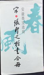 古今書廊《宋人雅詞原論》趙曉蘭│趙曉蘭│7805239967 歷史價格詳細信息