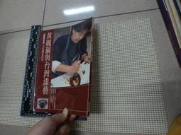 《創意與發明 : 人類智慧的演進》ISBN:9578686536 菲立浦.威爾金森 著 貓頭鷹 精裝本 無劃記 M30 歷史價格詳細信息