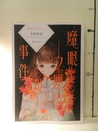 【等閑書房】 《魔影紫光6.8.10》有書套無釘章 分售｜大然｜篠原千繪｜二手書431 歷史價格詳細信息