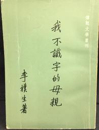 古今書廊《我在雨中等你》isbn:9789861332420│賈斯.史坦│圓神│ 歷史價格詳細信息