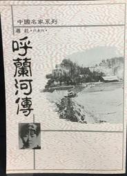 古今書廊《河東先生集：10冊合售》唐。柳宗元 撰；宋。廖瑩中 輯注│廣文書局│ 歷史價格詳細信息