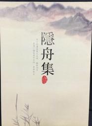 古今書廊《渡雁集》渡夫│白象文化│9789863589051 歷史價格詳細信息