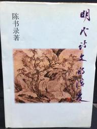 古今書廊《變革時代的人與社會子》曼海姆│桂冠│9575510070 歷史價格詳細信息