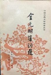古今書廊《明清社會保障制度與兩湖基層社會》周榮│武漢大學│7307052423 歷史價格詳細信息