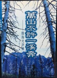 古今書廊《不動產經紀人、地政士考照法規全集：第四版》蔡國委│翰蘆│9786269687428 歷史價格詳細信息