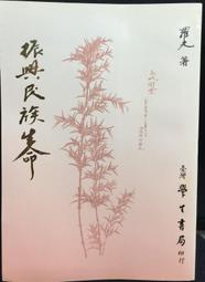 古今書廊《生命數字全書》丹.米爾曼│商周出版│9576674573 歷史價格詳細信息