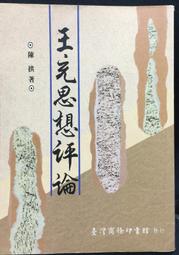 古今書廊《評判與建構 : 現代中國文學史學》朱德發  等│山東大學│7560723950 歷史價格詳細信息
