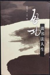 古今書廊《功能醫學聖經：全面戰勝慢性病》布蘭德│康健│9789570388732 歷史價格詳細信息
