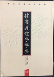 古今書廊《同性戀的十字架：倫理學者的對話與交鋒》羅秉祥、龔立人│印象文字│9789624574739 歷史價格詳細信息