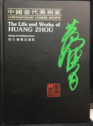 古今書廊《中國美術全集：工藝美術編9。玉器》附書盒│錦繡│ 歷史價格詳細信息
