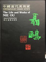 古今書廊《中國美術全集：工藝美術編9。玉器》附書盒│錦繡│ 歷史價格詳細信息