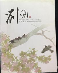 古今書廊《劉心武卷：她有一頭披肩髮》柏楊  主編│林白│ 歷史價格詳細信息