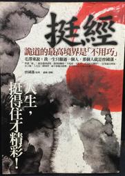 古今書廊《人生流當品：重新改造，你可以是超值典藏品》秦嗣林│Money錢│9786269679935 歷史價格詳細信息