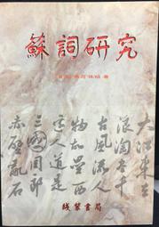 古今書廊《蘇俄軍事顧問與中國國民黨(1923-1927)》韓迪德│中華民國歷史與文化學術討論會│八成新 歷史價格詳細信息