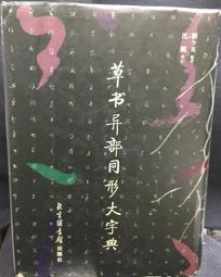 古今書廊《同性戀的十字架：倫理學者的對話與交鋒》羅秉祥、龔立人│印象文字│9789624574739 歷史價格詳細信息