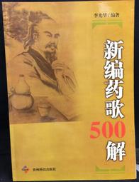 【古今書廊】《歌劇魅影》卡斯頓.勒胡│9573219794│遠流│ 歷史價格詳細信息
