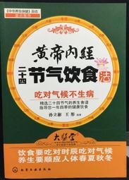 【古今書廊】《黃智陽書法》│黃智陽│民87年一版│蕙風堂 歷史價格詳細信息