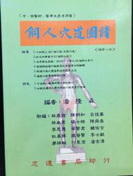 古今書廊《潘多拉的種子：人類文明進步的代價》韋爾斯│廣西師範大學出版社│9787549535613 歷史價格詳細信息