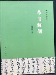 古今書廊《方東美全集：原始儒家道家哲學(平裝)》方東美│黎明│ 歷史價格詳細信息