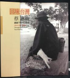 古今書廊《鏡頭下的中國》dvd│導演 emma tassy│片況如新。外殼微損 歷史價格詳細信息