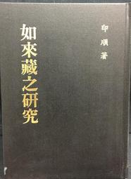 古今書廊《來自虛空的佛音》蓮花麗惠上師│蓮魁│9578926871 歷史價格詳細信息