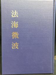 古今書廊《法治政治 / 精裝》│蘇俊雄│正中 歷史價格詳細信息