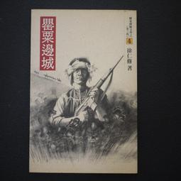 83年一分，87年二分，84年五分，一共 歷史價格詳細信息