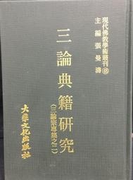 三教論衡之儒學新思   【金石堂】 歷史價格詳細信息