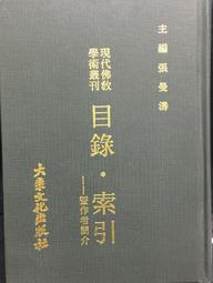 古今書廊《現代日本書法大典》陳振濂│河南美術出版社│7540107928 歷史價格詳細信息