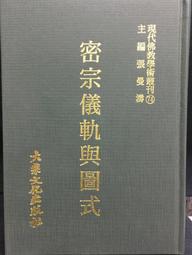 古今書廊《大乘佛教思想論》木村泰賢 著；演培法師 譯│天華│ 歷史價格詳細信息