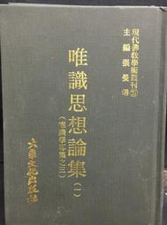 古今書廊《文化意識與道德理性》唐君毅│學生書局│ 歷史價格詳細信息