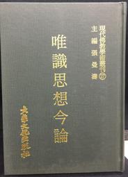 古今書廊《文化意識與道德理性》唐君毅│學生書局│ 歷史價格詳細信息