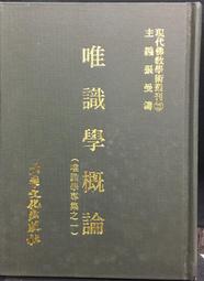古今書廊《文化意識與道德理性》唐君毅│學生書局│ 歷史價格詳細信息