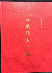 古今書廊《源氏物語：13盒26卷合售(附書盒)》谷崎潤一郎 口語譯本│中央公論社│昭和14年至16年│ 歷史價格詳細信息