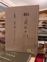 【府城舊冊店】〈日語〉 搶救上班族日語-接待日本語-出張出勤應對電話會議+適時適所+商用日語用例辭典～大新書局 歷史價格詳細信息