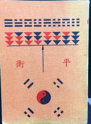古今書廊《易經。風水。建築》褚良才│學林│7806686061 歷史價格詳細信息