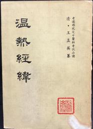 古今書廊《旋風交響曲》趙滋番│長歌│ 歷史價格詳細信息