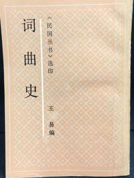 古今書廊《曲學與戲劇學》│學林出版社│ 歷史價格詳細信息