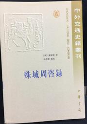 古今書廊《簡明經濟思想史：從重商主義到貨幣主義》瓦吉│長春│9787544508384 歷史價格詳細信息