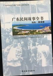 古今書廊《嶺南畫派百年回顧》│中國文化大學華岡博物館│ 歷史價格詳細信息