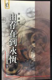 古今書廊《永恆埃及》│九觀文化│ 歷史價格詳細信息