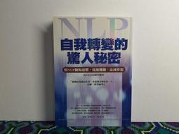 絕版 自我成長 挫折的力量 衝破逆境的關鍵思考 商周出版 ISBN：9789866285424【明鏡二手書 2010】 歷史價格詳細信息