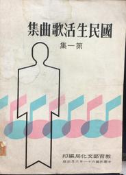 古今書廊《民權初步的應用》汪祖華│中興山莊│民55年6月│ 歷史價格詳細信息